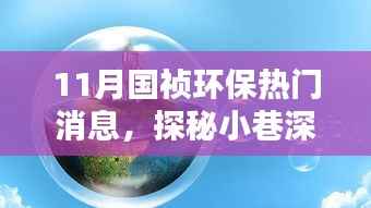 质而不俚 第4页