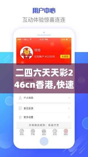二四六天天彩246cn香港,快速计划设计解析_娱乐版62.291-4