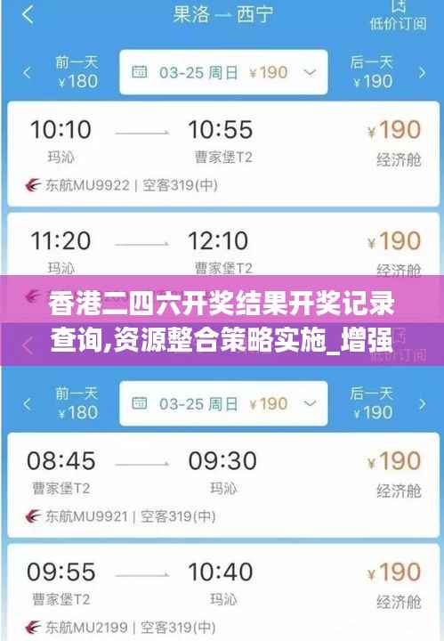香港二四六开奖结果开奖记录查询,资源整合策略实施_增强版11.773