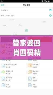 管家婆四肖四码精准,灵活性策略解析_MR3.889