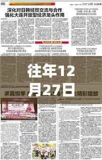 满洲里往年12月27日实时报道速递