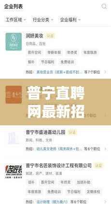 普宁直聘网最新招工信息,洗车工火热招聘!