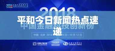 一往无前 第2页